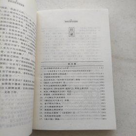 章次公医术经验集（自藏品好）