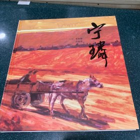 寧璘