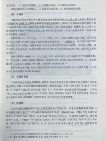 【正版二手】学前教育学第四版李生兰第4版9787576002522华东师范大学出版社