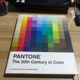 Pantone：The Twentieth Century in Color
