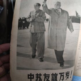 中学生，1957年第一二三四五六，6本合售