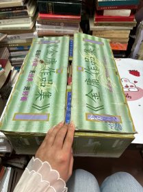 金庸作品集（36本全）带原箱