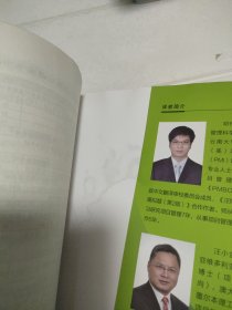 云大项目管理实用译丛：项目干系人管理 （书外页有水印，品看图）