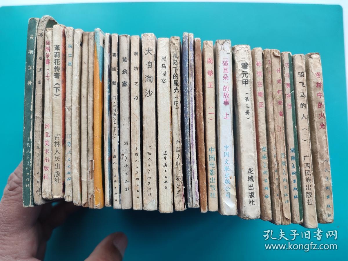 闹海惩凶（哪吒之二）