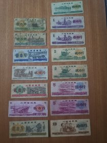 山西省粮票 1971～81版 旧品15枚组(不成套)