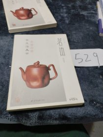 茗边(戊戌春)