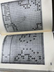 官子谱围棋书