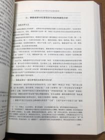 首届长安佛教国际学术研讨会论文集 第五卷  长安佛教的历史地位与价值