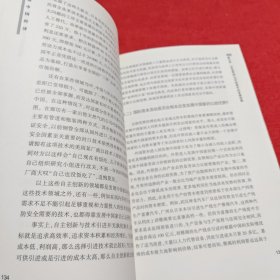 解读中国经济（增订版）