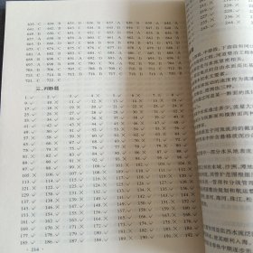 国家职业技能鉴定试题库·水利分库：河道修防工试题集