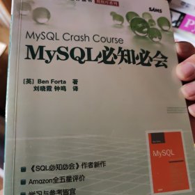 MySQL必知必会