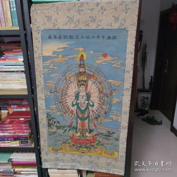 观世音画像