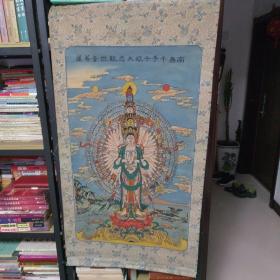 观世音画像