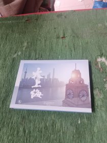 大上海 纪录片 8集 视频书