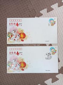 〈2024005〉上海集邮总公司首日封 2011-1生肖兔高级首日封 一枚漏盖新邮纪念戳