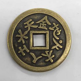 古币铜钱收藏金木水火土铜钱直径3.2厘米左右