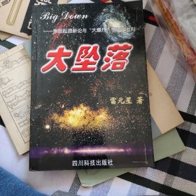 统一的宇宙-惯性外力原理