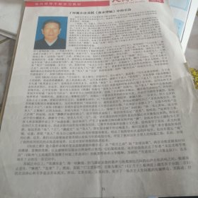 人民公