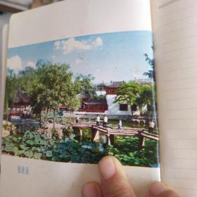 日记本(1977年纪念册、彩页6张)