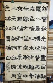 295湖南省湘潭市彭晶晶书法作品：录古诗二首