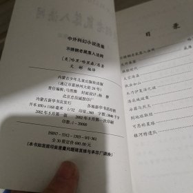 不锈钢老鼠落入法网