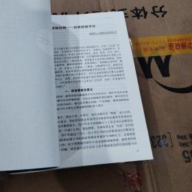 浙江数智金融的创新与探索——2018—2020年浙江省金融科技优秀案例汇编