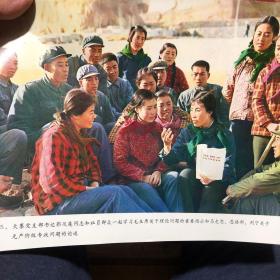 宣传画 大寨党支部书记郭凤莲同志和社员群众一起学习