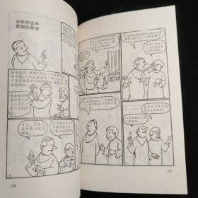 西方哲学画廊 全七册