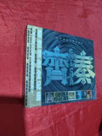 旷世情歌全记录 齐秦（CD2张）