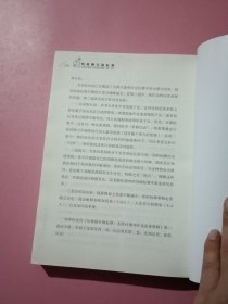 哈林顿在锦标赛：无限注德州扑克高级策略（第一卷）