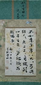 书画名家笔墨真迹，著名禅意书画家贾双林书法作品:方岳《别子才司令》