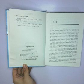 实用肿瘤临床手册 二手书实拍图