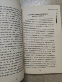困境与出路：企业如何制定破坏性增长战略