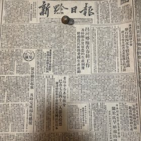 平坝昌河乡。贵阳基督教会。兴仁专区特产。火硝、土布、五倍子、土纸。夏文清、萧仲乾。袁琼、袁环、袁华、袁祥、袁琴、陈稻。新记永大面粉厂。刘淨淇、邹筱珊。赵世章、沈锡茂、汤允祥、王济深、李家凤、曾兴兰、黄范生、黄石英。钱筱舫、吴济康。陈恒、杨昌经。上海老同兴酱园堵茂棠、殷西宇、殷陈营珍。郭文英，刘仲贤刘李氏刘炳坤刘乾元。赵国先梁少甫。张锡根倪少初、金有之胡敬安买卖房屋。关于戏曲改革工作的指示。新黔日报