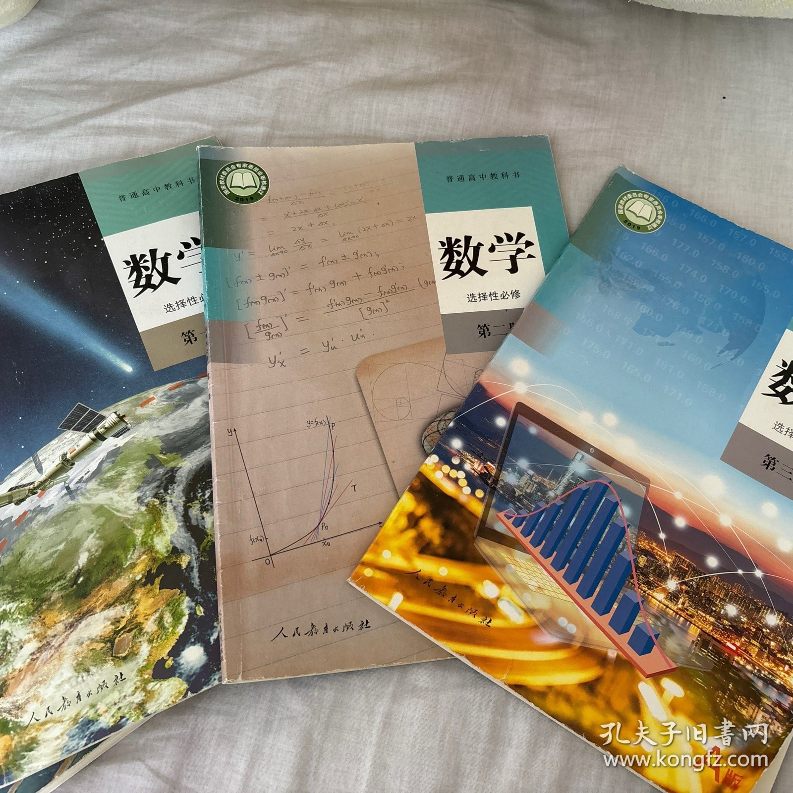 
大连高中数学教科书  第2张