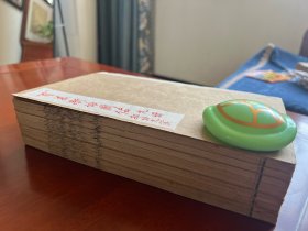 清嘉庆间集腋轩白纸刻本《百美新咏图传》八册全