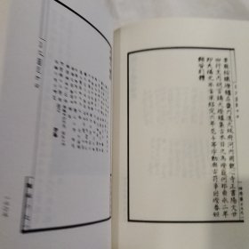 游历日本图经（第五册）/清末民初文献丛刊