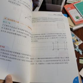 学而思  2017年新版学而思秘籍·小学数学思维培养练习5级