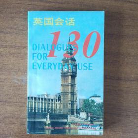 英国会话130