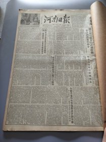 河南日报1954年3月