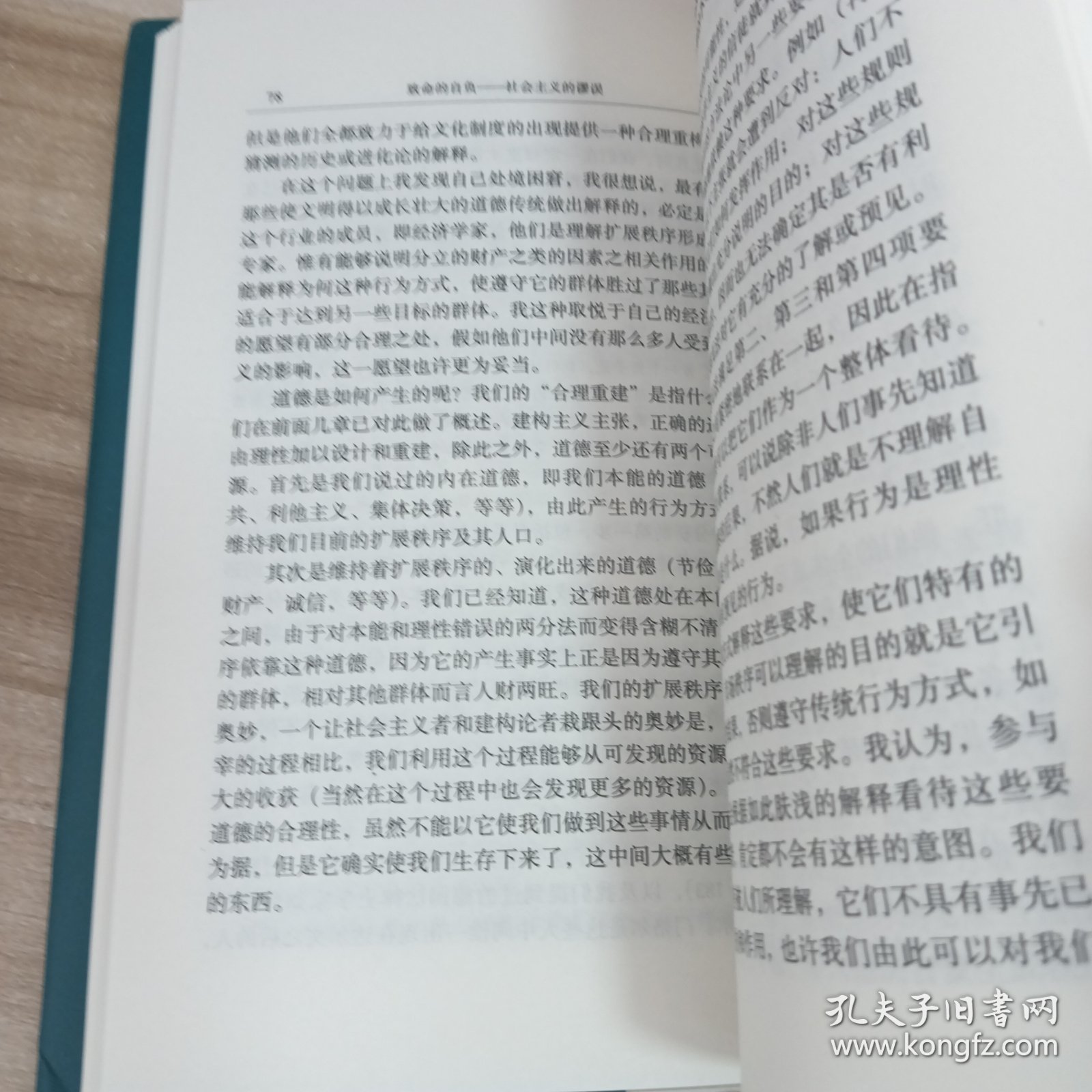 西方现代思想丛书:3本合售