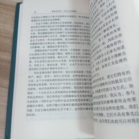 西方现代思想丛书:3本合售