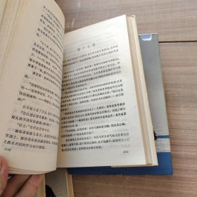 静静的顿河 全四册 精装