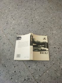 都來打鬼子
