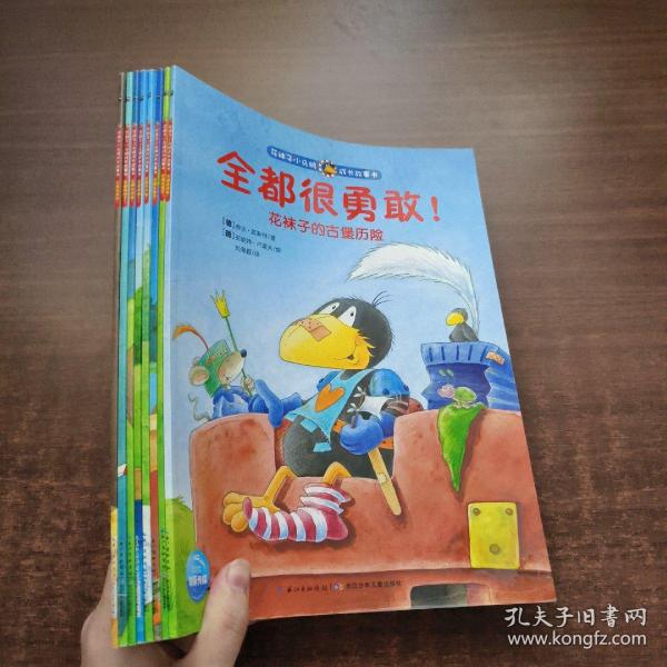 花袜子小乌鸦成长故事书：全都是我的！花袜子的夺宝秘诀