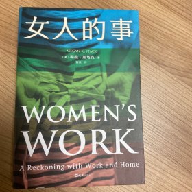 女人的事（普利策奖决选作家代表作，战地记者成为母亲，一部在尿布和失眠中寻回自我的回忆录）