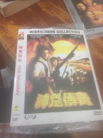 神鬼传奇DVD