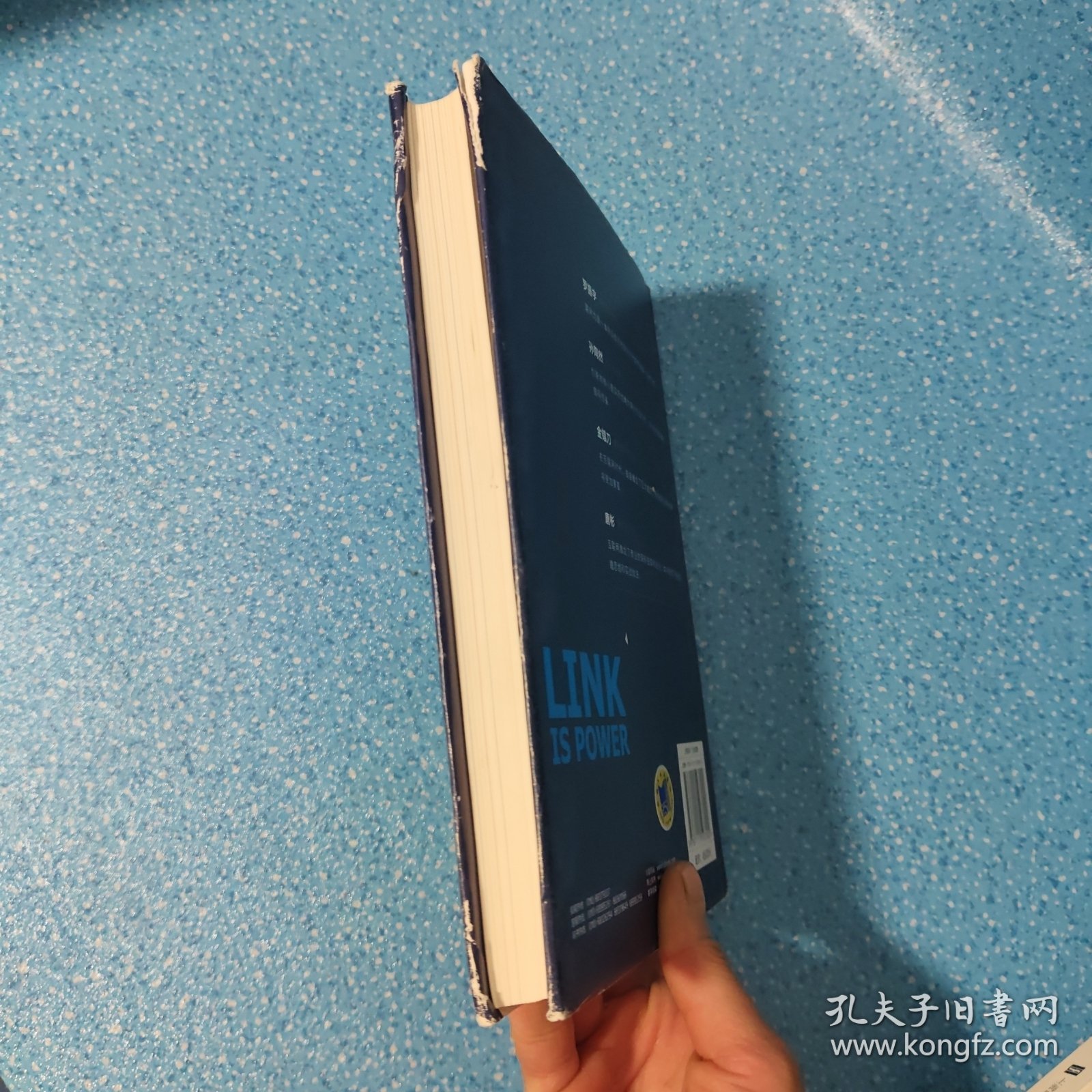 联网力：传统行业互联网化转型的原动力