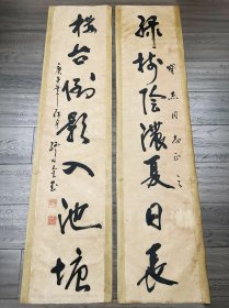 孙多全 1931年2月生于江苏省睢宁县岚山镇，1946至1948年就读江苏省立徐州中学初中春李班，1950年8月毕业于曲阜师范，1986年在中国书画函授大学修业期满。离休前为临沂财校副校长（副处级）、高级讲师，离休后，因对书画教育事业贡献突出，被山东省老科协批准为美术教授。先后受教于老一代书画家张南冥、孔端甫、李锋诸先生。