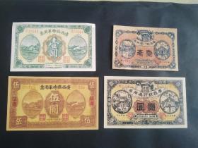 广西省银行纸币12张(复制品)